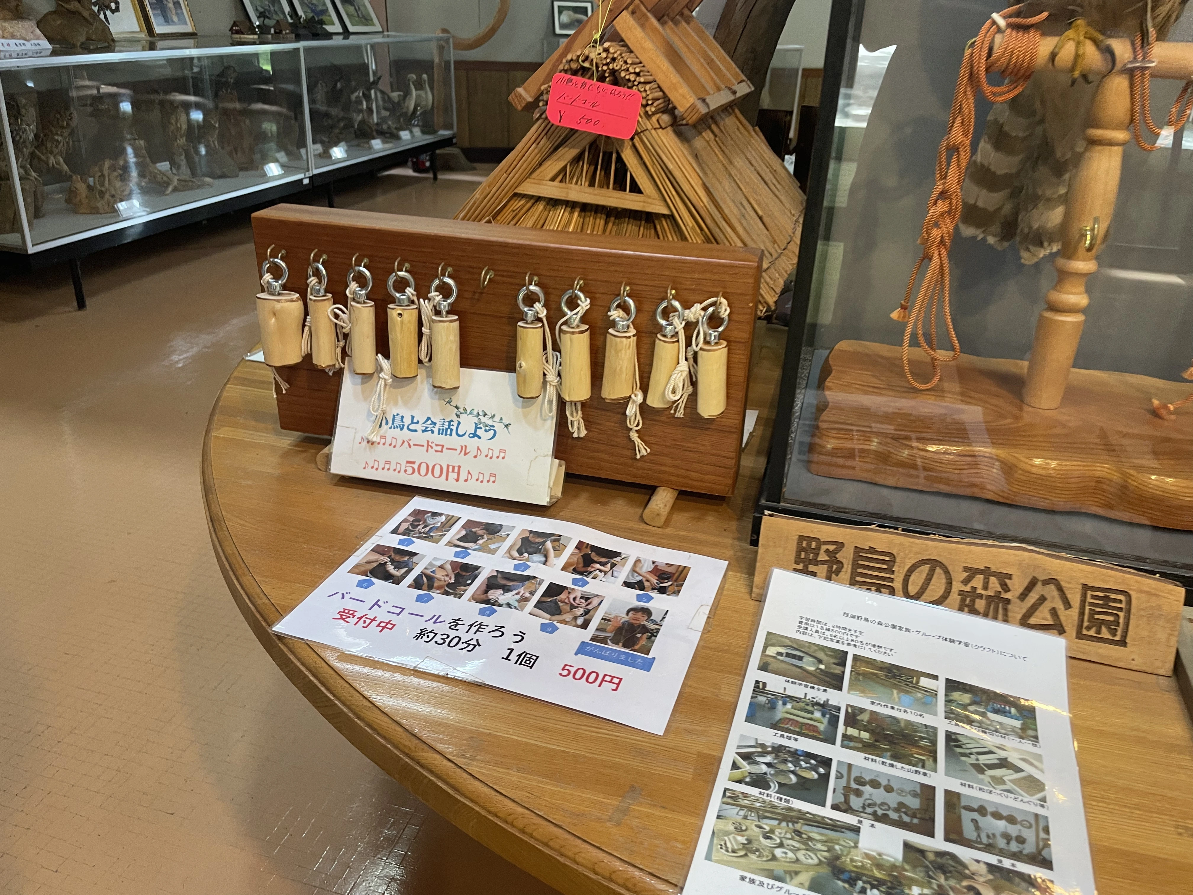 野鳥の森公園 2