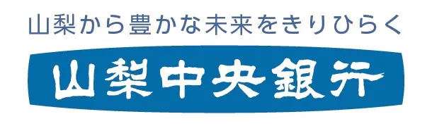 山梨中央銀行