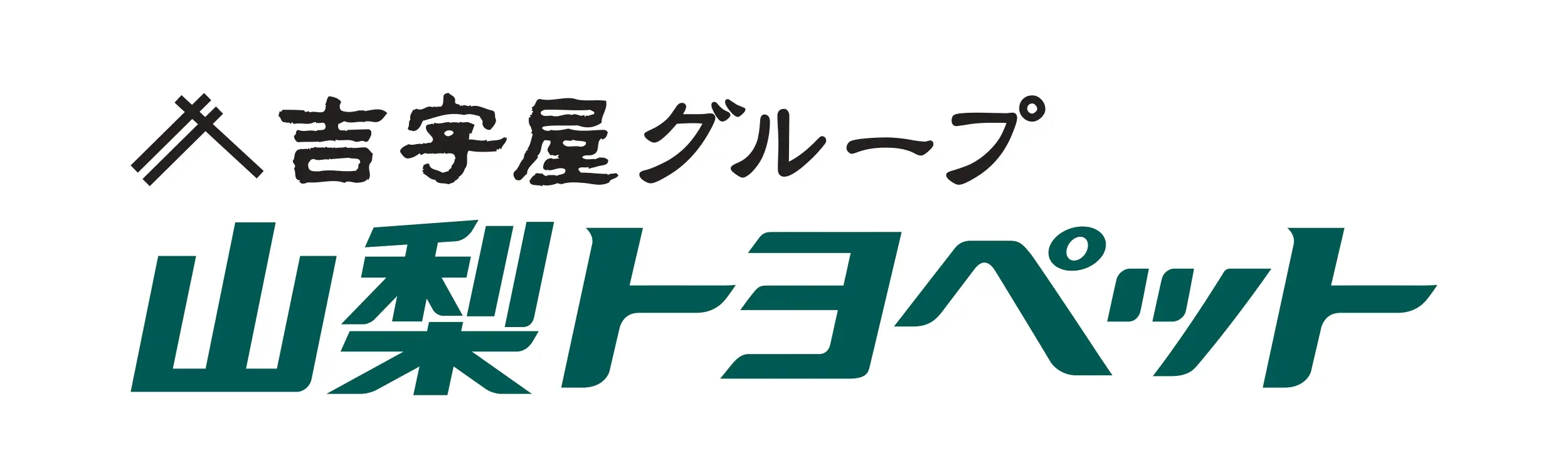 山梨トヨペット